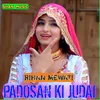 About Padosan Ki Judai Song