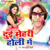 About Dui Mehari Holi Me Song