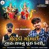 About Meldi Momai Taru Sapnu Song