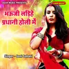 About Bhauji Ladihe Pradhani Holi Me Song