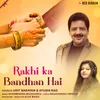 Rakhi Ka Bandhan Hai