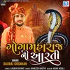 About Goga Maharaj Ni Aarti Song