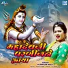 About Mahadevji Parnijane Aaya Song