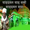 About Shahdawal Shah Saki Shahdawal Shah Song