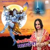 About Devadhideva Mahadeva Song