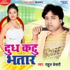 About Dudh Kattu Bhatar Song