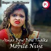 About Amar Bow Bose Thake Mobile Niye Song