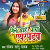 About Mile Aiehe Gaya Airportwa Song