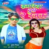 About Kamariya Dukhe A Rajau Song