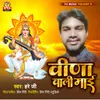 Veena Wali Mai