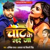 About Chat Ke Mar Ja Song