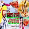 About Bhola Laadi Coca Cola Song