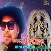 About Nakari Durga Puja Song