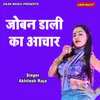 About Joban Daali ka Aachar Song