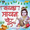 About Kanha Makhan Chor Song