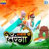 About Lahra Do Tiranga Song