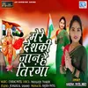 About Mere Deshki Janhai Tiranga Song