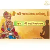 About Shree Janmangal Stotra Song