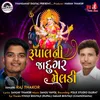 About Rupal Ni JaduGar Meldi Song