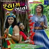 About Shyam Tame Aavo Song