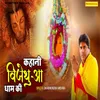 About Kahani Vijethua Dham Ki Song