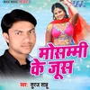 Ghatal Jata Beti Ke Ginatiya