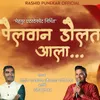 About Pailwan Daulat Aala Song