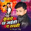 About Kuware Rah Jaiti Ae Sakhi Song