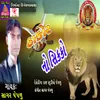 About Thakor No Sikko Song