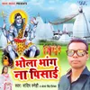 About Bhola Bhang Na Pisai Song