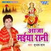 Jai Mata Di Baje Ringtone