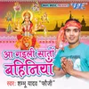 Kab Lihali Mai Dharti Par Avtar