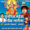 Vindhyachal Nagariya