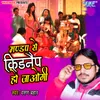 About Mandap Se Kidnep Ho Jaogi Song