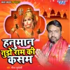 About Hanuman Tujhe Ram Ki Kasam Song