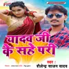 About Yadav Ji Sahe Ke Pari Song