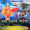 About Mor Bharat Bhuinya Song