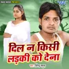 Dil Na kisi Ladki Ko Dena