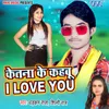 About Ketna Ke Kahbu I Love You Song