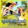 About Krishna Thari Murli Pe Radha Nache Song