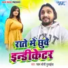 About Rate Me Chhuwe Indiketar Song