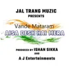 vande mataram - aisa desh hai mera