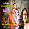 About Haygo Jashode Maa Tor Song