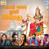 About Aatlo Janam Sudharo Umiyaji Song