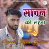 About Chhora To Per Narayan Ki Kripa Song