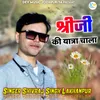 About Madem Le Chatri School Chali Song