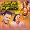 About Pramod Premi Devi Geet 2022 Song