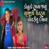 About Konudo Ramva Javu Lakhani Utarta Piyariyu Dekhay Song
