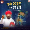 About Tane Yaad Kare Radha Song