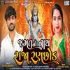 About Jagat No Nath Raja Ranchhod Song